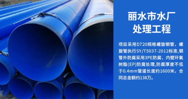 白银丽水水处理管道工程