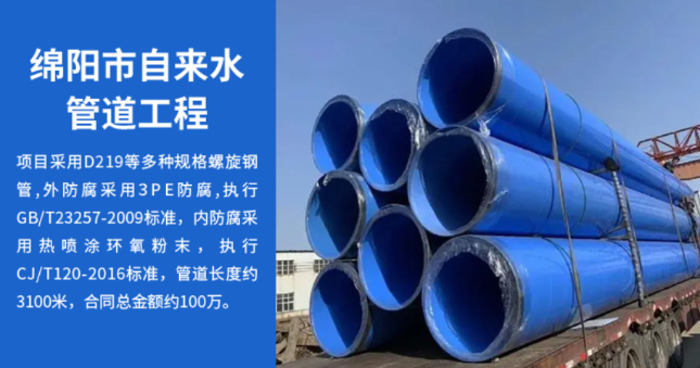 白银丽水市政管道工程